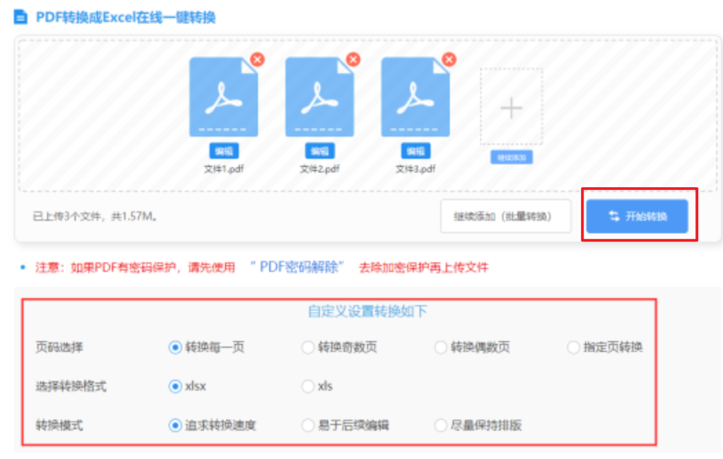 体彩nba竞猜使用讲解 - 开始转换